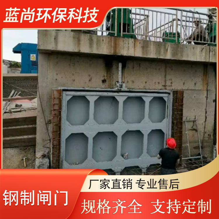 滑動(dòng)式閘門(mén)