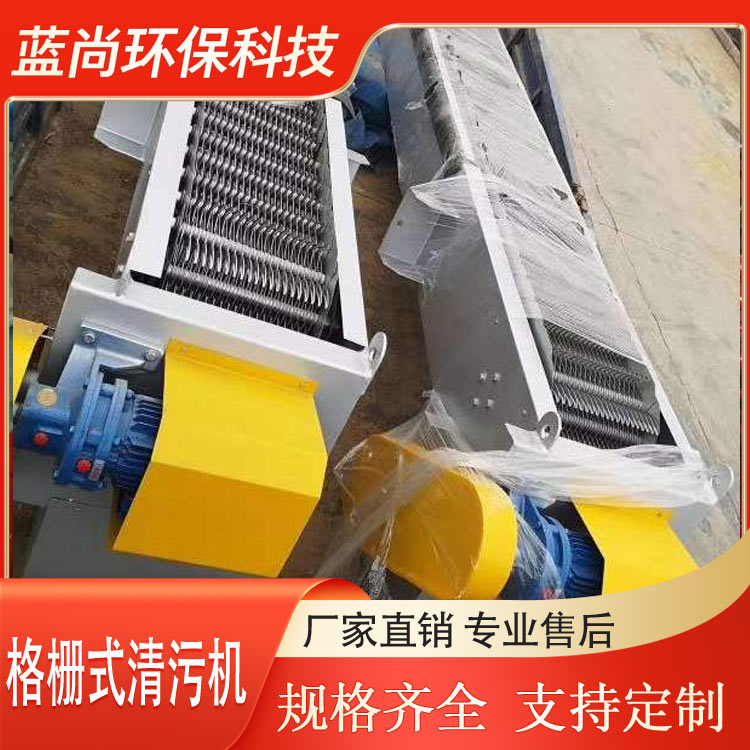 機(jī)械格柵