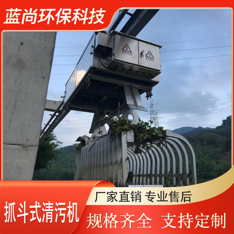抓斗式清污機(jī)