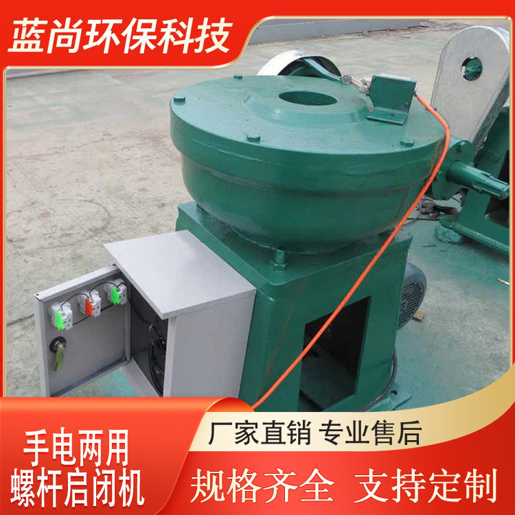 遠(yuǎn)程操作電動(dòng)啟閉機(jī)