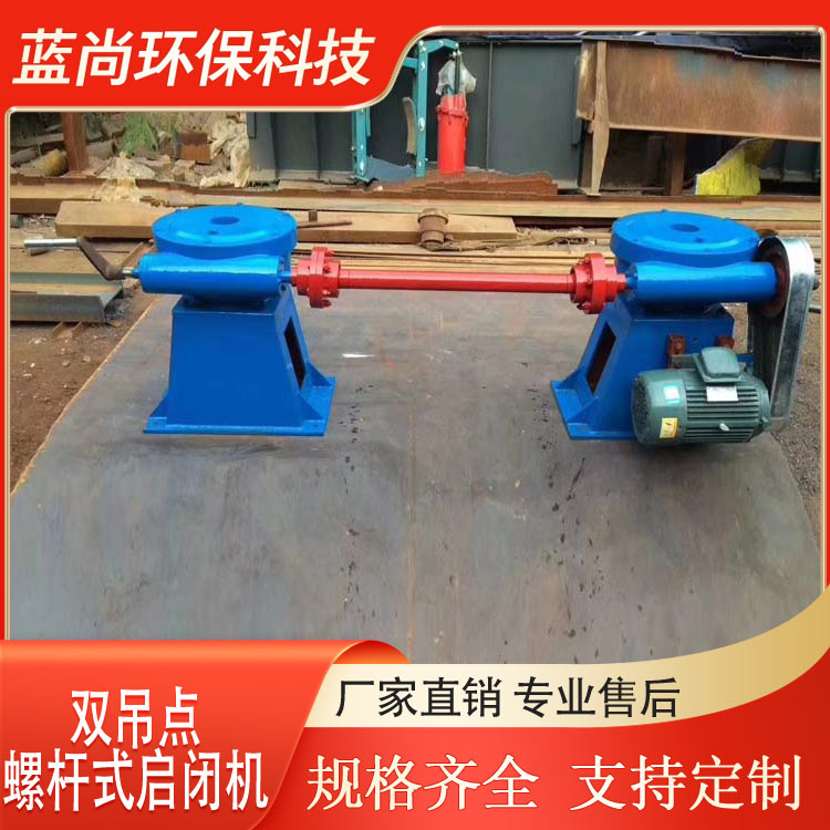 雙吊點(diǎn)啟閉機(jī)